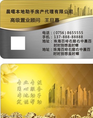 房地產登記代理服務 專業、高效、可靠的房產交易保障